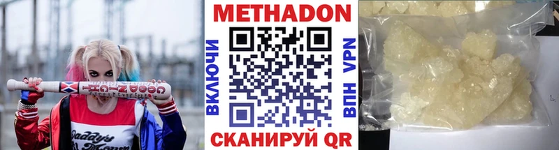 МЕТАДОН кристалл  Карабаш 